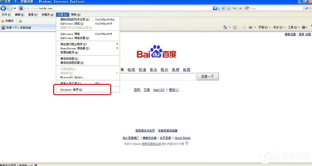 WinXP系統(tǒng)LOL安全證書(shū)不可用怎么辦