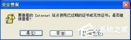 WinXP系統(tǒng)LOL安全證書(shū)不可用怎么辦