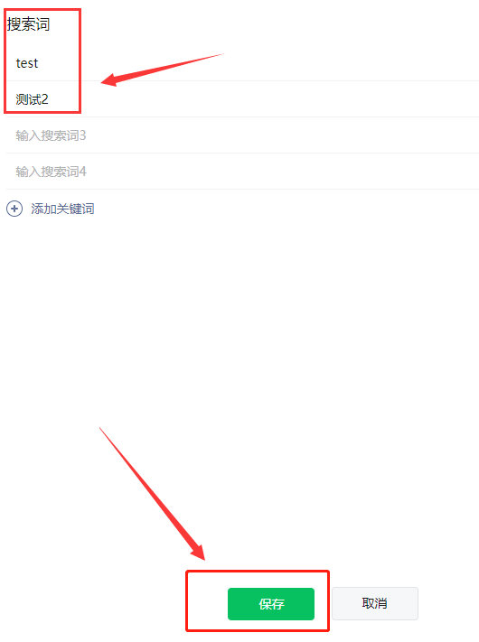 微信pc端開啟公眾號內搜索方法介紹