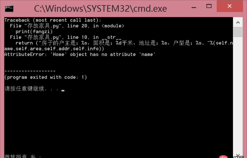 python小白 問關于類里面屬性的問題