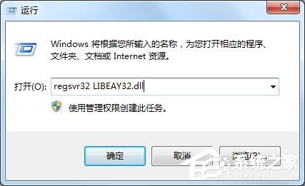 Win7無法啟動此程序，因為計算機中丟失LIBEAY32.DLL怎么辦