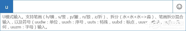 Win10使用微軟拼音輸入特殊字符的具體操作方法