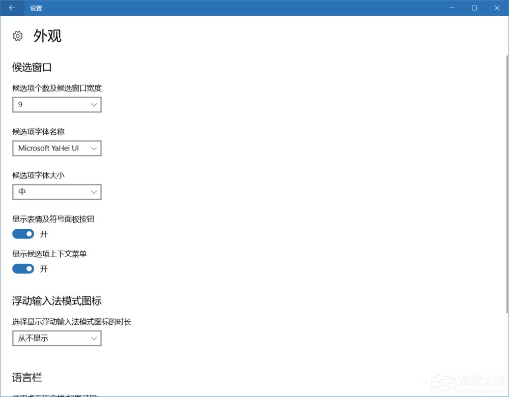Win10使用微軟拼音輸入特殊字符的具體操作方法