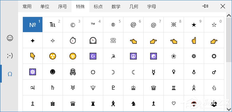 Win10使用微軟拼音輸入特殊字符的具體操作方法