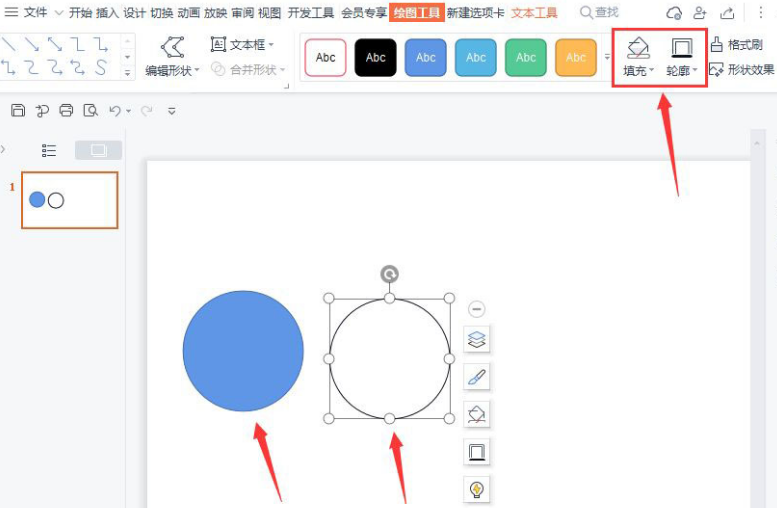 wps設(shè)計圓形目錄教程分享