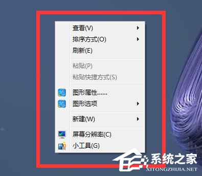Win7右鍵沒有個性化功能怎么修改桌面背景