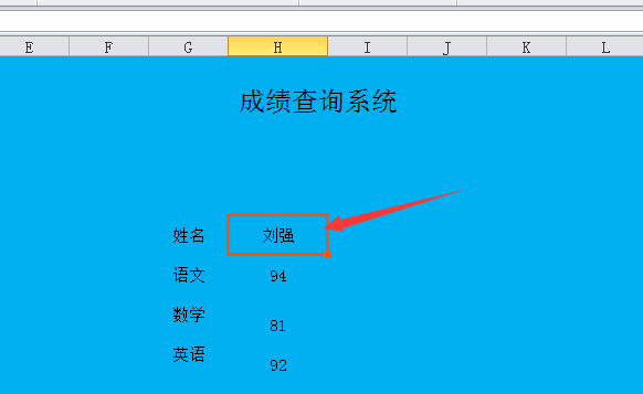 excel設(shè)置vlookup函數(shù)技巧分享