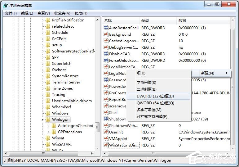 Win7資源管理器崩潰總是重啟的具體解決方法