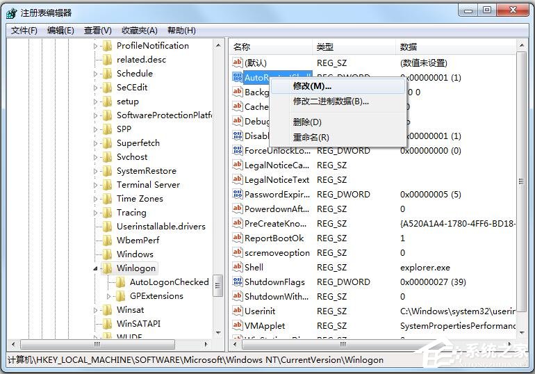 Win7資源管理器崩潰總是重啟的具體解決方法