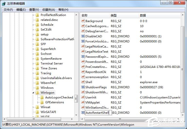 Win7資源管理器崩潰總是重啟的具體解決方法