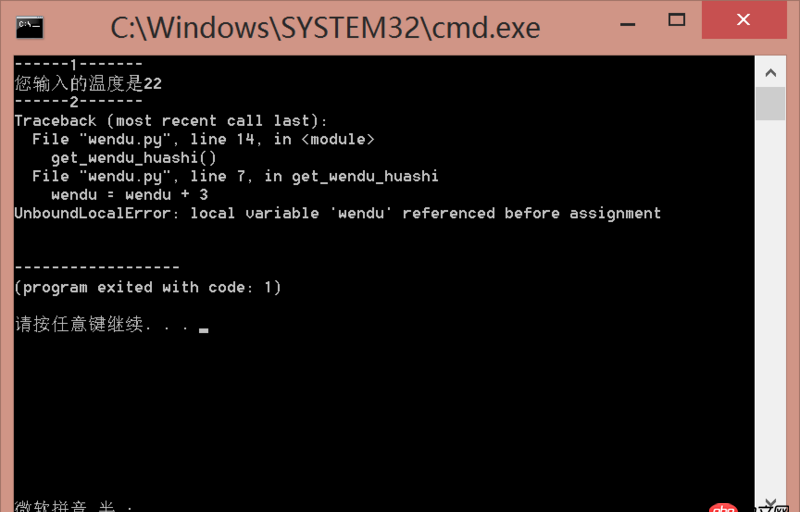 python小白，關于函數問題