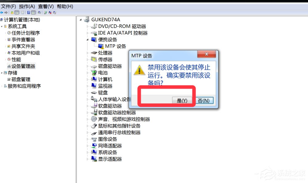 Win7系統提示歡迎使用找到新硬件向導怎么辦