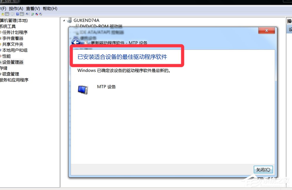 Win7系統提示歡迎使用找到新硬件向導怎么辦
