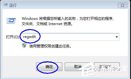 Win7怎么清除遠(yuǎn)程連接記錄 Win7清除遠(yuǎn)程連接記錄方法