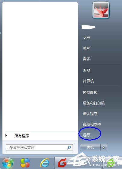 Win7怎么清除遠(yuǎn)程連接記錄 Win7清除遠(yuǎn)程連接記錄方法