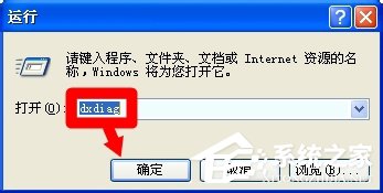 WinXP操作系統(tǒng)設(shè)置：[124]Driect 3D加速方法