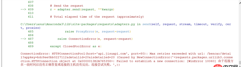 python - 如何解決ConnectionError？