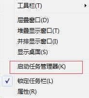 Win7任務管理器進程頁列找不到相關進程PID號怎么辦