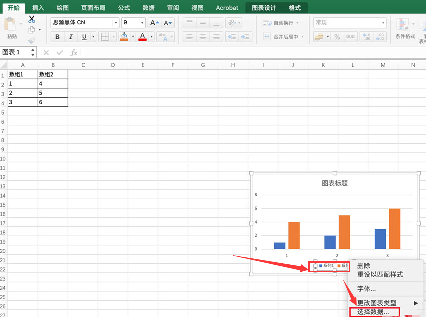 excel修改圖例名稱步驟介紹