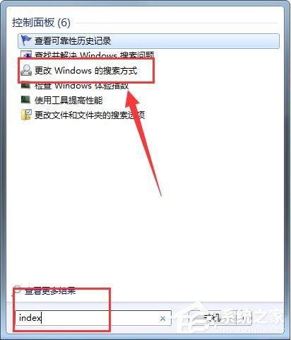 Win7修改SearchIndexer數(shù)據(jù)位置節(jié)省C盤(pán)空間方法