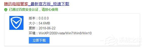 Win8提示你的電腦將在一分鐘后自動(dòng)重啟怎么辦