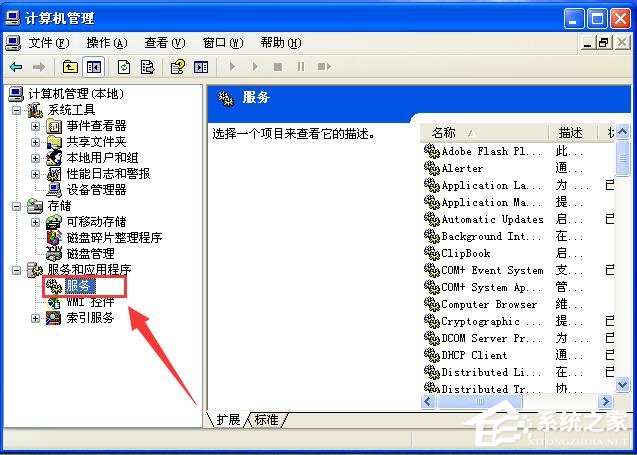 WinXP試圖共享時(shí)出現(xiàn)錯(cuò)誤 沒有啟動(dòng)服務(wù)器服務(wù)的解決方法