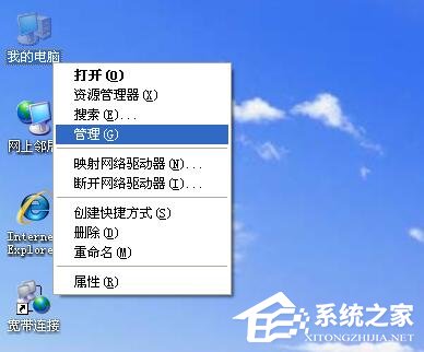 WinXP試圖共享時(shí)出現(xiàn)錯(cuò)誤 沒有啟動(dòng)服務(wù)器服務(wù)的解決方法