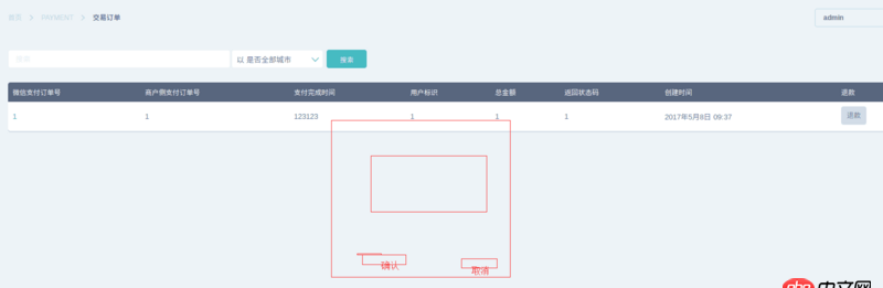 python - django 列表頁怎樣通過按鈕實(shí)現(xiàn)調(diào)起模態(tài)框