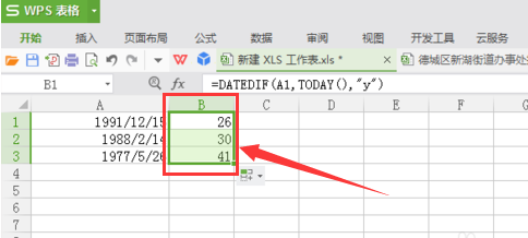 wps表格換算公式使用教程分享