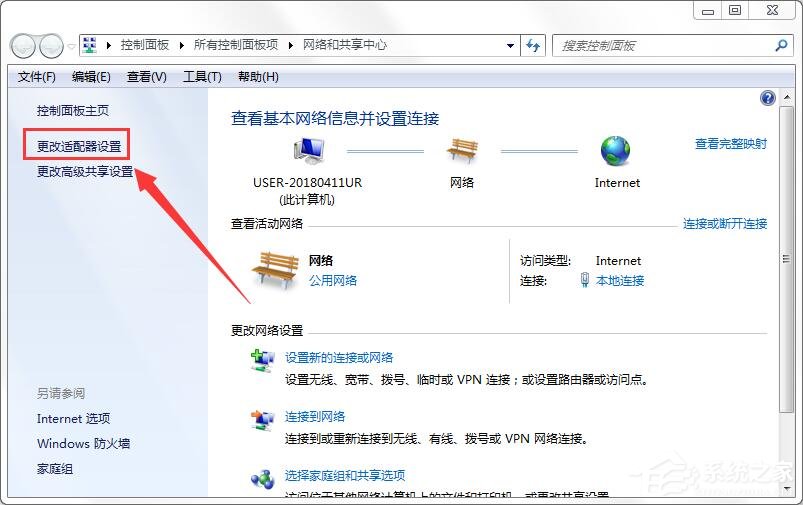 Win7電腦提示無線適配器或訪問點有問題的解決方法