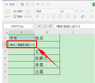wps表格自動(dòng)生成序號教程分享