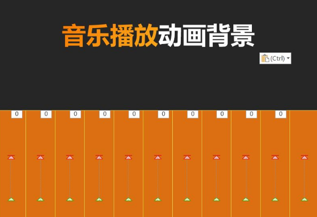 ppt制作播放器動畫效果步驟介紹