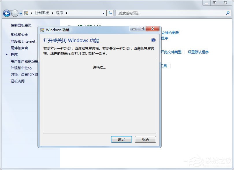 Win7系統(tǒng)如何解決telnet不是內(nèi)部或外部命令？