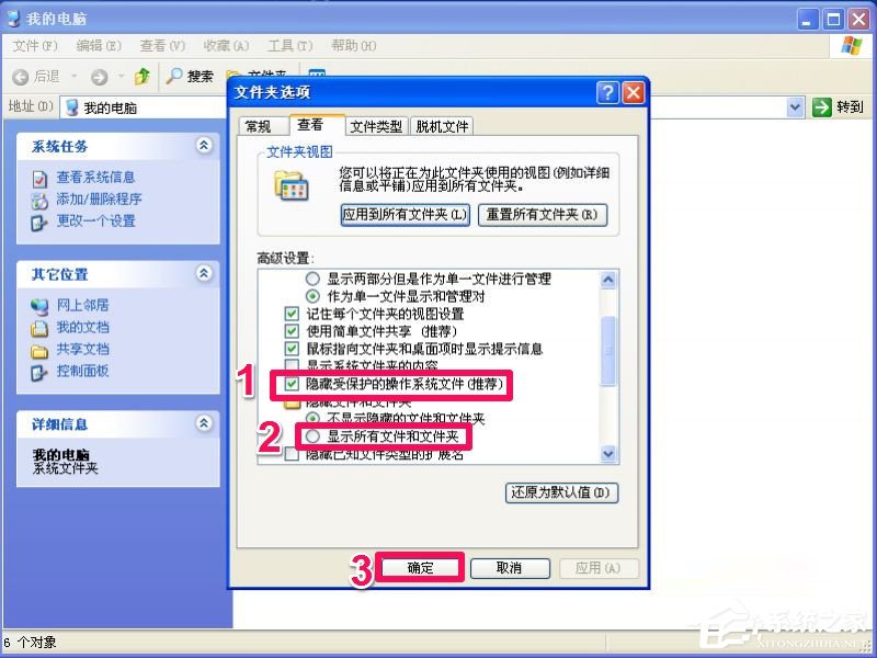 WinXP系統(tǒng)開機彈出無法打開C:boot.ini文件的解決方法