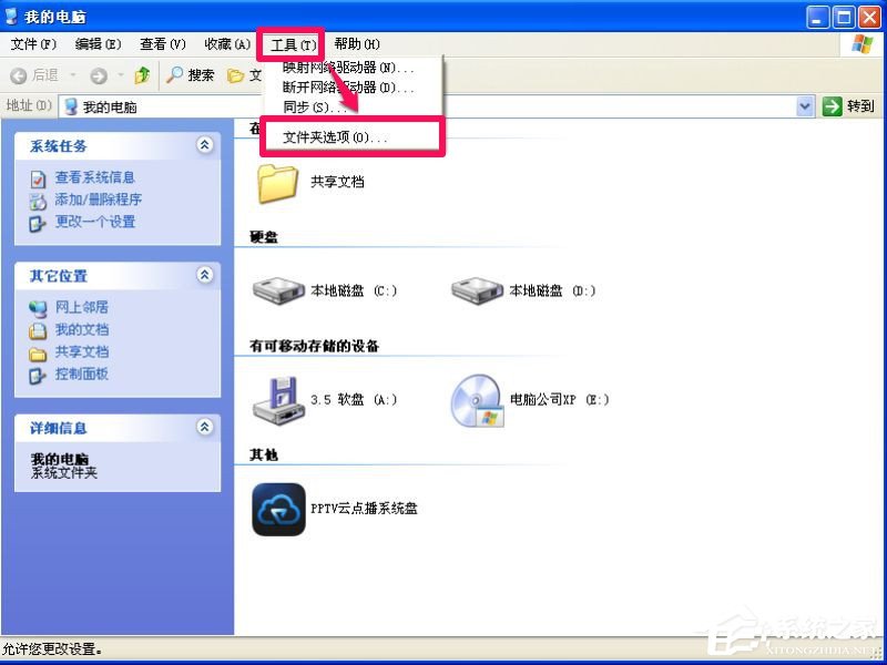 WinXP系統(tǒng)開機彈出無法打開C:boot.ini文件的解決方法