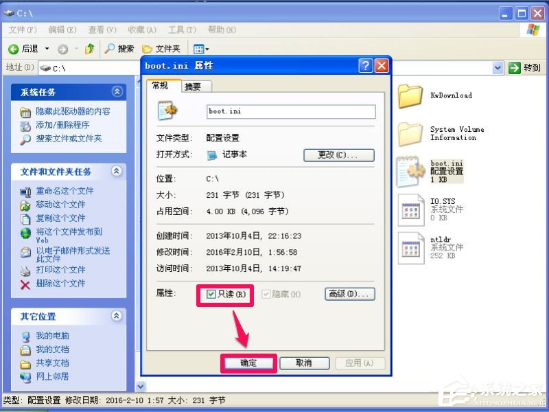 WinXP系統(tǒng)開機彈出無法打開C:boot.ini文件的解決方法