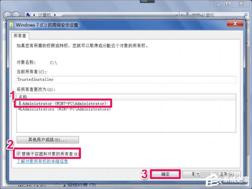 Win7提示“Windows無法訪問指定設(shè)備路徑或文件”怎么辦？