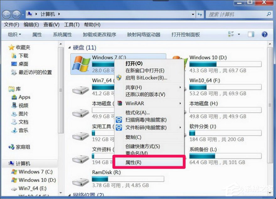 Win7提示“Windows無法訪問指定設(shè)備路徑或文件”怎么辦？