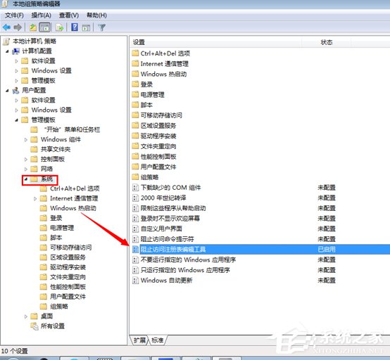 Win7注冊(cè)表編輯被管理員禁用 打開(kāi)注冊(cè)表編輯器的操作方法