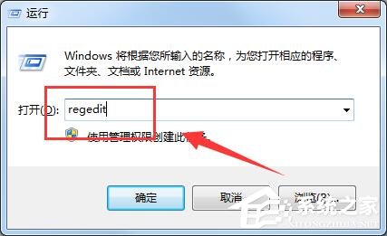 Win7注冊(cè)表編輯被管理員禁用 打開(kāi)注冊(cè)表編輯器的操作方法