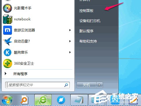 Win7系統(tǒng)如何修改默認輸入法 Win7系統(tǒng)刪除多余輸入法方法
