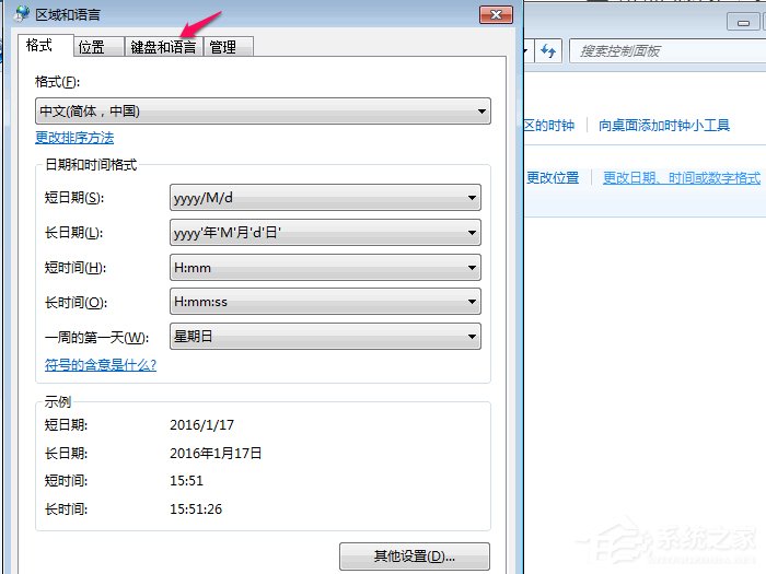 Win7系統(tǒng)如何修改默認輸入法 Win7系統(tǒng)刪除多余輸入法方法