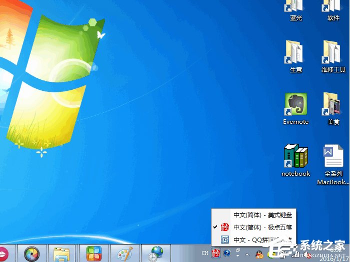 Win7系統(tǒng)如何修改默認輸入法 Win7系統(tǒng)刪除多余輸入法方法
