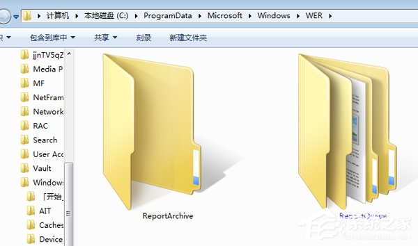 Win7系統(tǒng)怎么刪除reportqueue文件夾并不再讓它產生文件