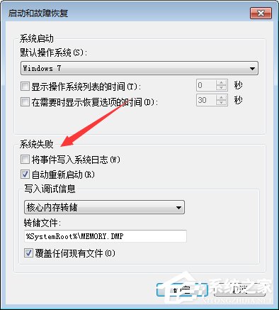 Win7系統(tǒng)怎么刪除reportqueue文件夾并不再讓它產生文件
