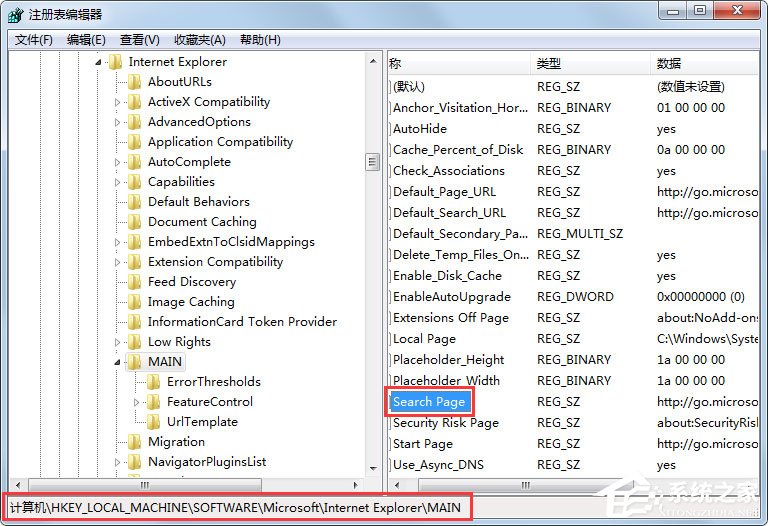 Win7系統(tǒng)IE瀏覽器無法更改主頁怎么解決？