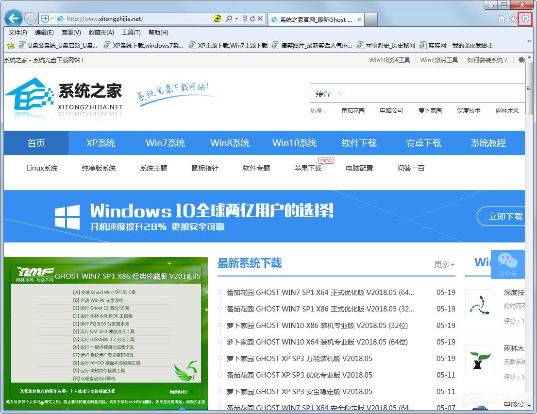 Win7系統(tǒng)IE瀏覽器無法更改主頁怎么解決？