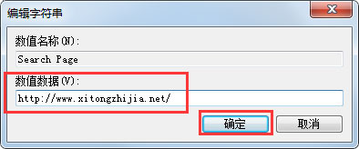 Win7系統(tǒng)IE瀏覽器無法更改主頁怎么解決？