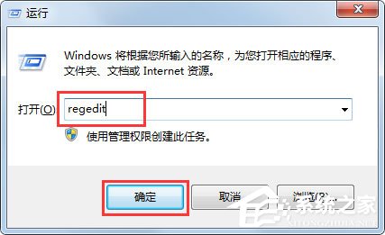 Win7系統(tǒng)IE瀏覽器無法更改主頁怎么解決？