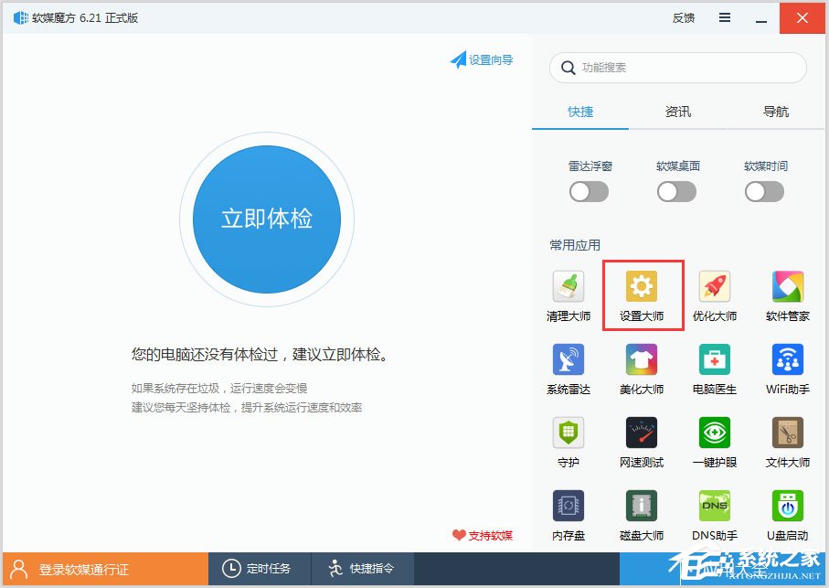Win10如何解鎖注冊表？Win10注冊表解鎖方法